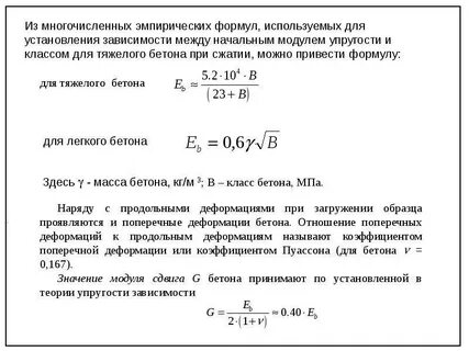 Приведенный модуль упругости формула