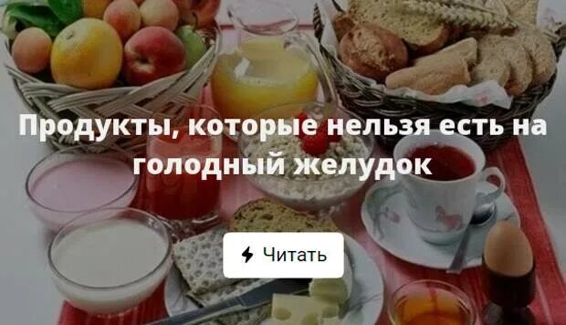 Можно ли бананы на голодный желудок утром