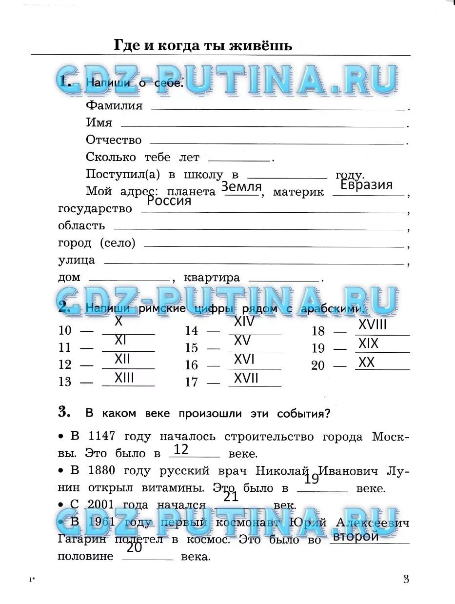 Окр мир виноградова 3. Окружающий мир 3 класс рабочая тетрадь 2 часть Виноградова. Гдз окружающий мир 3 класс рабочая тетрадь Виноградова Калинова. Рабочая тетрадь окружающий мир 3 класс 2 частьdbyjuhfljdf. Гдз окружающий мир 3 класс рабочая тетрадь Виноградова.