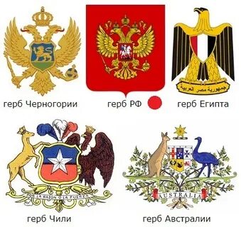 Герб какого государства