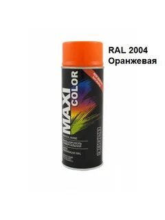 Краска аэрозоль ral