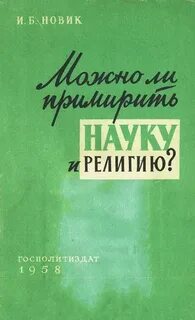 Новиком б
