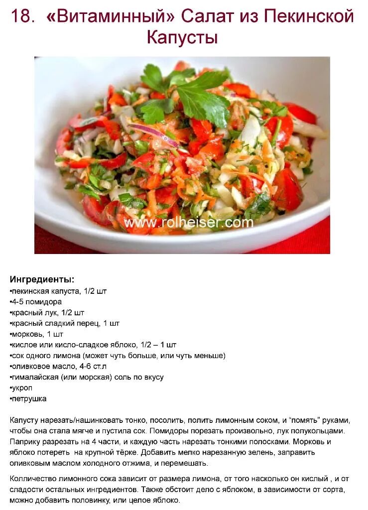 Салат витаминный из капусты и моркови технологическая карта
