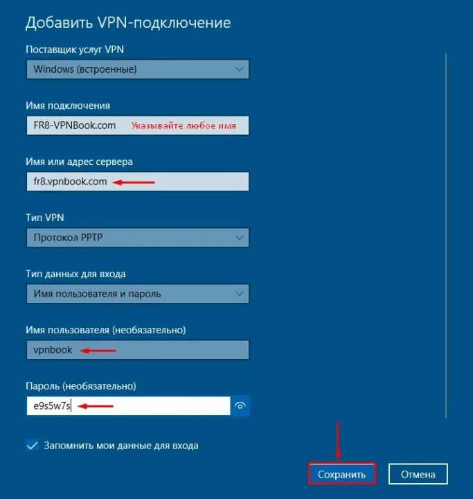 Адрес vpn для windows. Добавить VPN-подключение. Поставщик услуг VPN. VPN для виндовс. Имя подключения VPN.