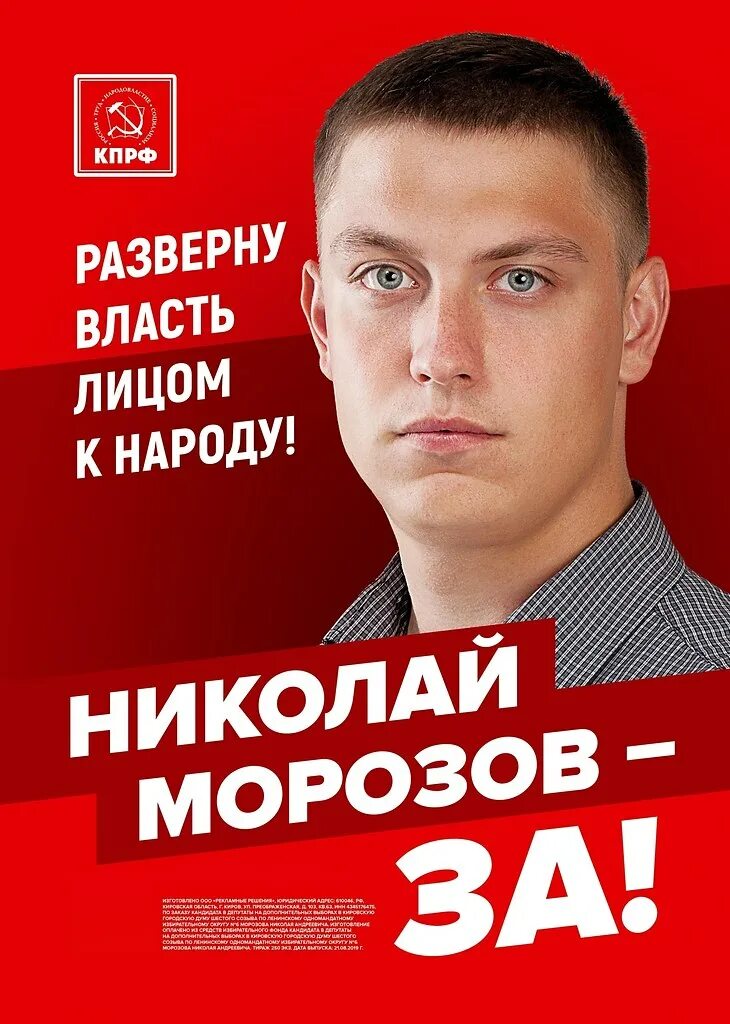 Агитации кандидатов на выборы