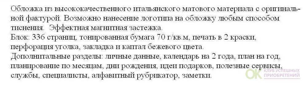 Заявка на канцелярию для зам директора по воспитательной работе. Отпуск у судей сколько дней. Отпуск у судей сколько дней. Отпуск без сохранения заработной платы в личной карточке. Продолжительность отпуска у судей районных судов.
