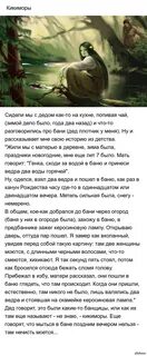 Сценарий кикимора и осень