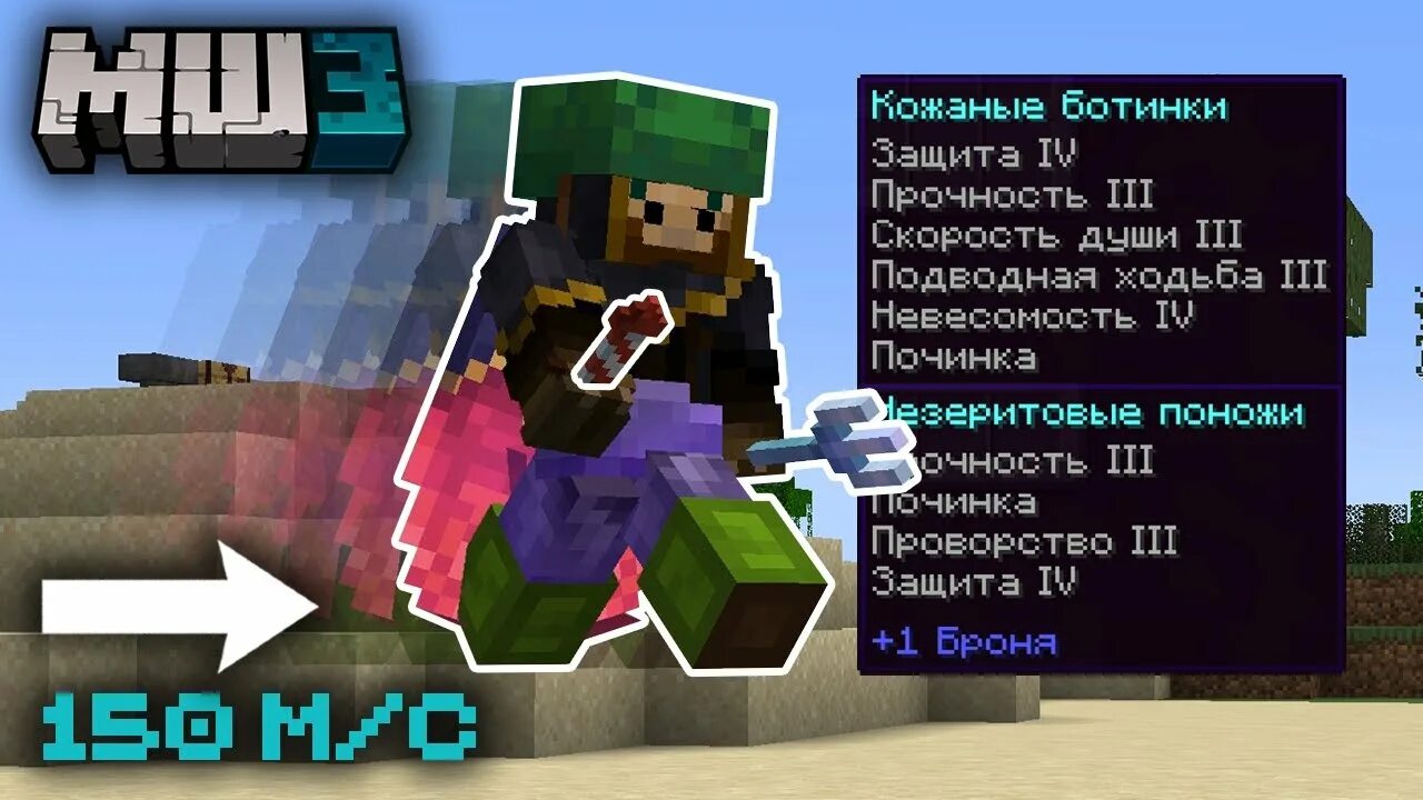 Майншилд 3 состав. Майншилд 3. kaveori майншилд. участники майншилд 3. обзор мода майнкрафт.