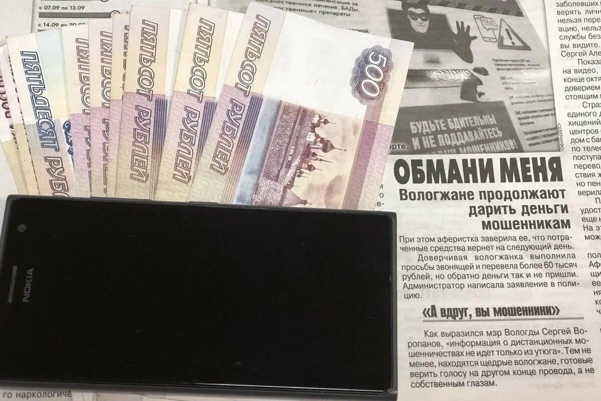 Общество мошенников. Мошенники деньги. Отдала мошенникам более 1 млн рублей. Перечислили мошенникам более миллиона рублей. Перевёл деньги мошенникам.