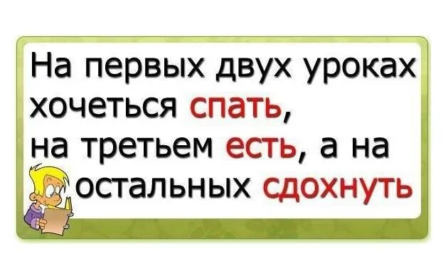 Цитаты про школу со смыслом короткие. Шутки про школу. шуточные высказывания про школу. смешные цитаты про школу. прикольные анекдоты про школу.