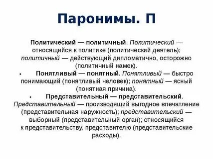 Понятливый предложение