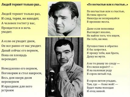Стих по несчастью или счастью истина проста