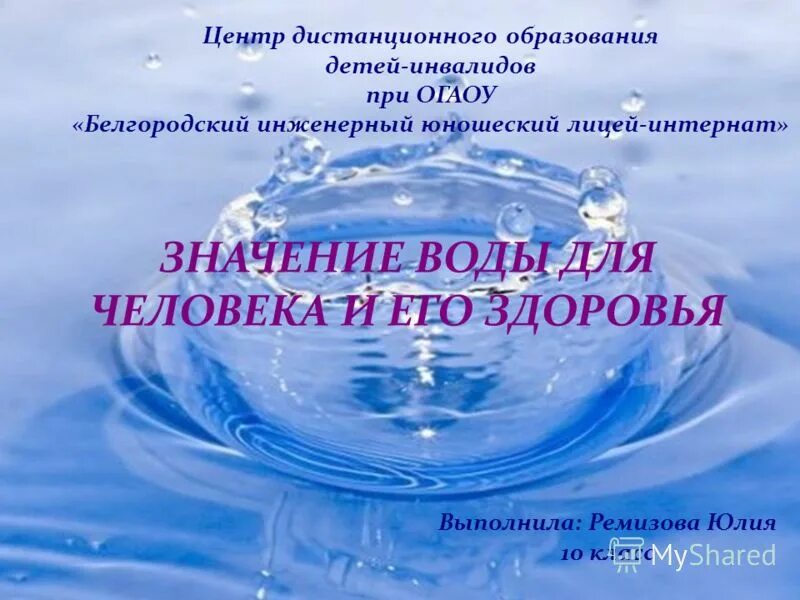 Центр дистанционного образования детей инвалидов. Центр дистанционного образования детей инвалидов. Отдел образования тейково соловьева. Центр дистанционного образования детей инвалидов. Центр дистанционного образования детей инвалидов.