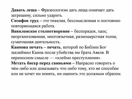 Данный значение