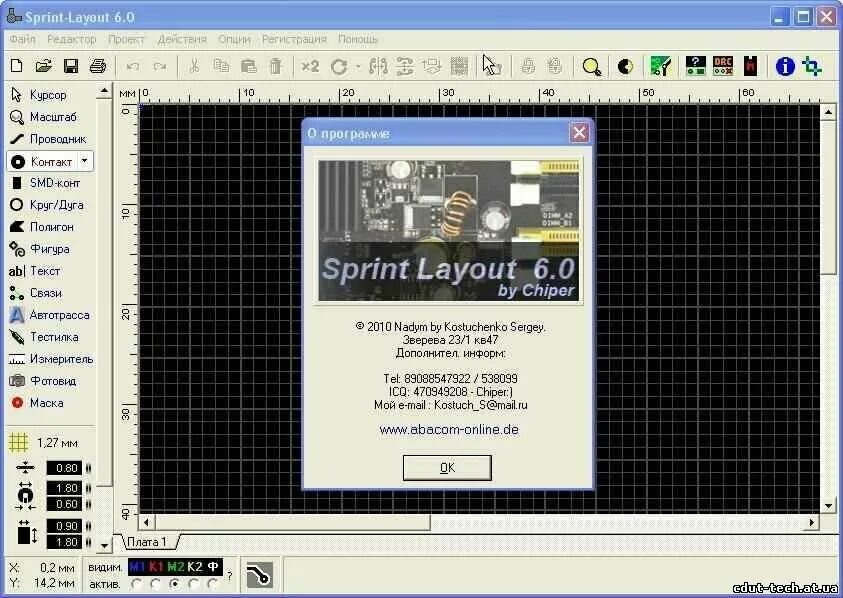 Спринт лаут макросы. Sprint-layout60. спринт лайот 6.0. sprint layout. программа для печатных плат sprint layout.