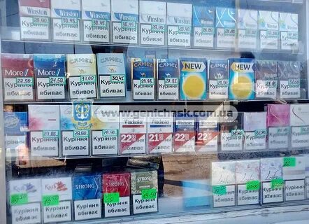 В красном белом продают сигареты