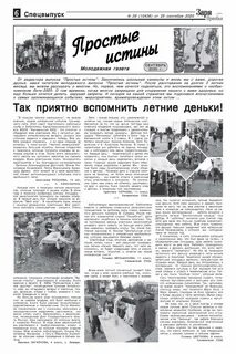 Учалинская газета
