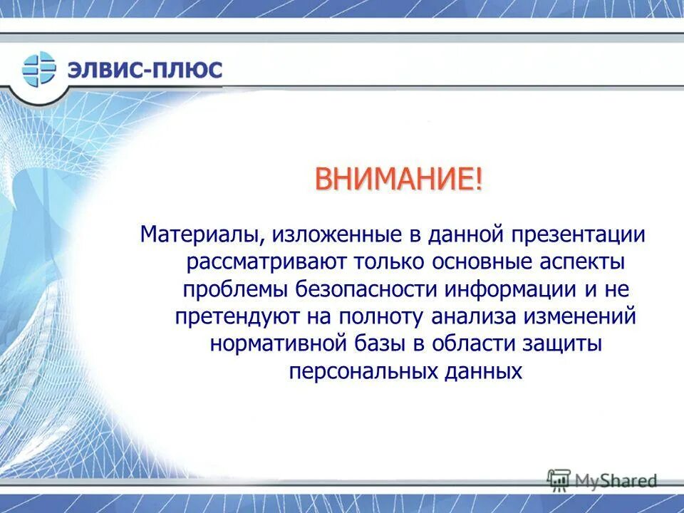 Проблемы операторов. Проблемы операторов