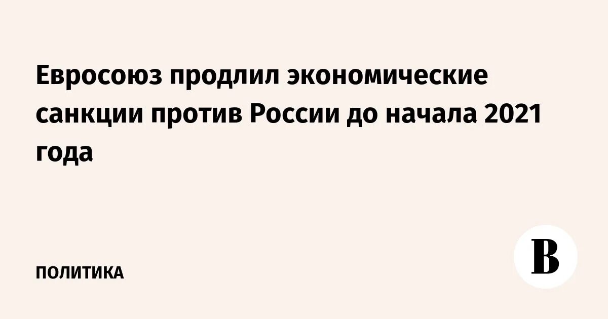 Блокирующих санкций от секторальных. Блокирующих санкций от секторальных