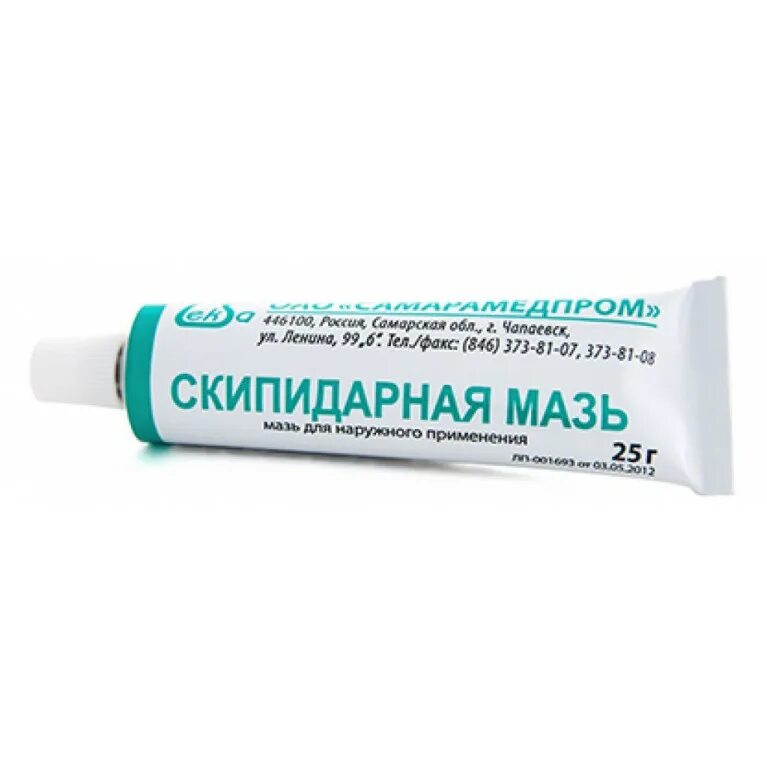 скипидарная мазь 20% 25 г московская фармфабрика. помогает ли скипидарная мазь. скипидарная мазь для чего применяется. мазь для ревматизма. скипидарная мазь (туба 25г).