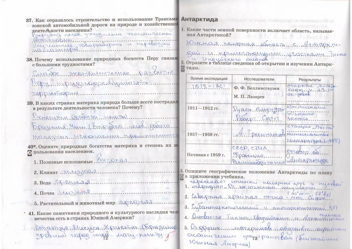 Тетрадь по географии 7 для практических работ. Ulp 7 RK ГТЕТРАДЬ Душиной, Коринская. География 7 класс рабочая тетрадь Душина. География 7 класс практическая тетрадь. Гдз по географии 7 класс рабочая тетрадь Душина.