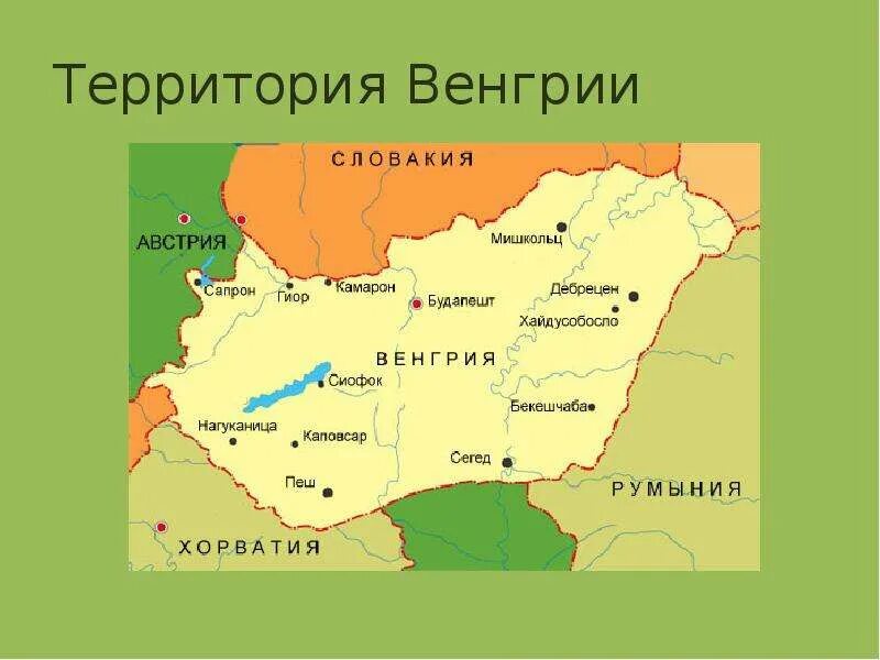 Венгрия какая европа