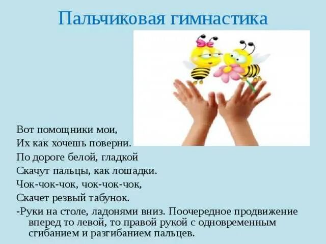 Пальчиковая гимнастика лепим лепим. Пальчиковая гимнастика пять пальцев. Мы делили апельсин пальчиковая гимнастика. Пальчиковая гимнастика для детей 6-7. Пальчиковая гимнастика лепим лепим.