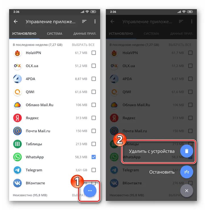Хуавей удалил ватсап. Как полностью удалить ватсап. Удалить ватсап с телефона полностью. Как удалить ватсап с телефона Хуавей. Не удаляется ватсап с телефона Хуавей.