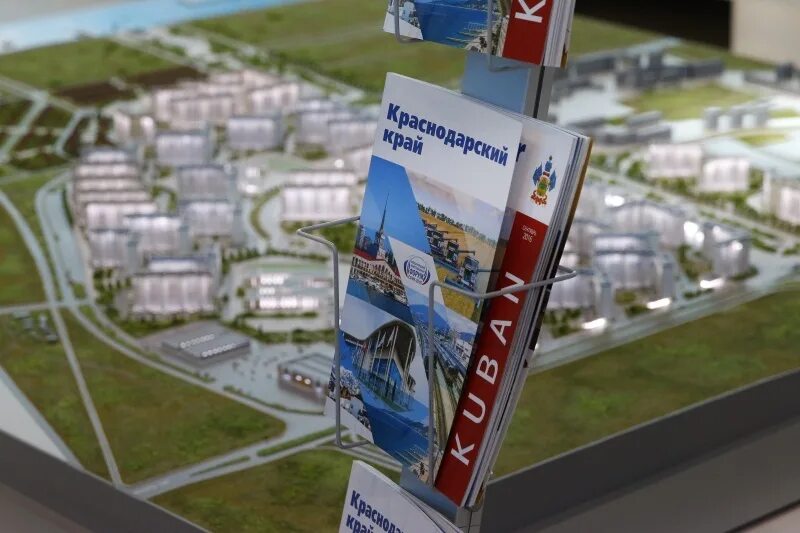 Инвесторы краснодар. Краснодарский край инвестиции. инвестиции в краснодарском крае картинки. краснодар сочи форум инвесторов.