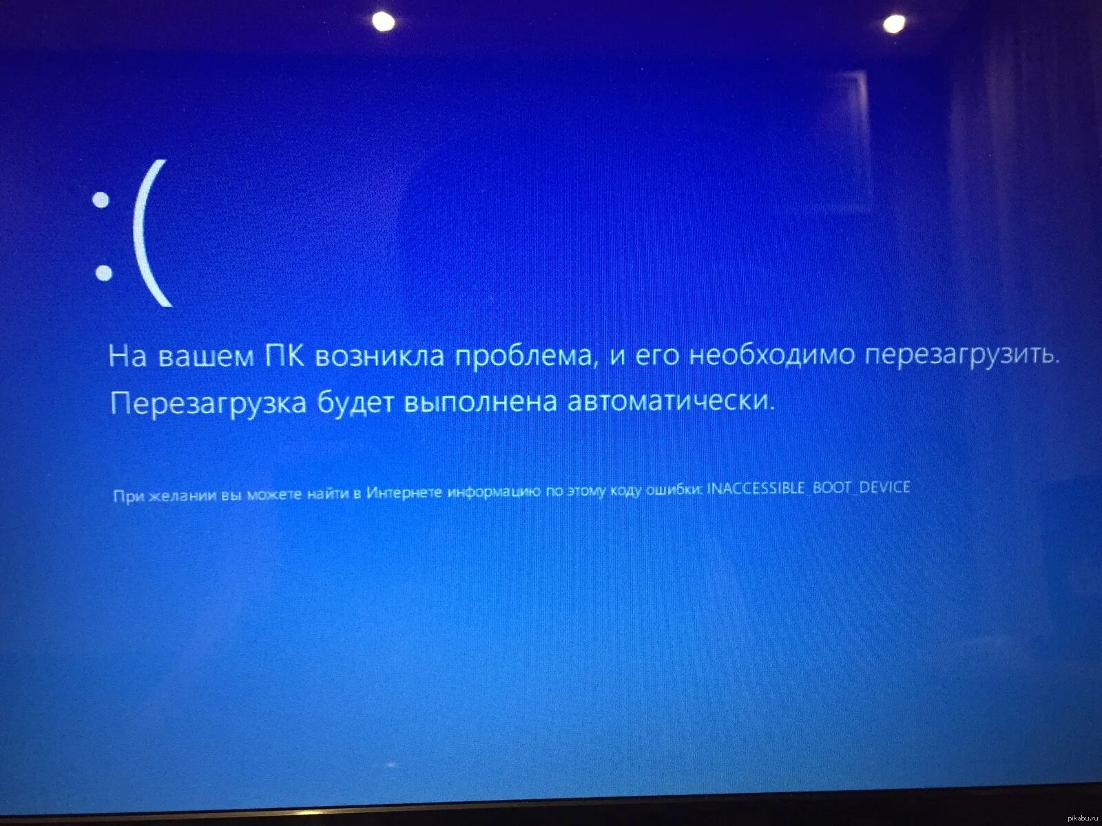 Синий экран на ноуте. Windows 10 синий экран и перезагружается. синий экран на ноутбуке. синий экран при запуске ноута.