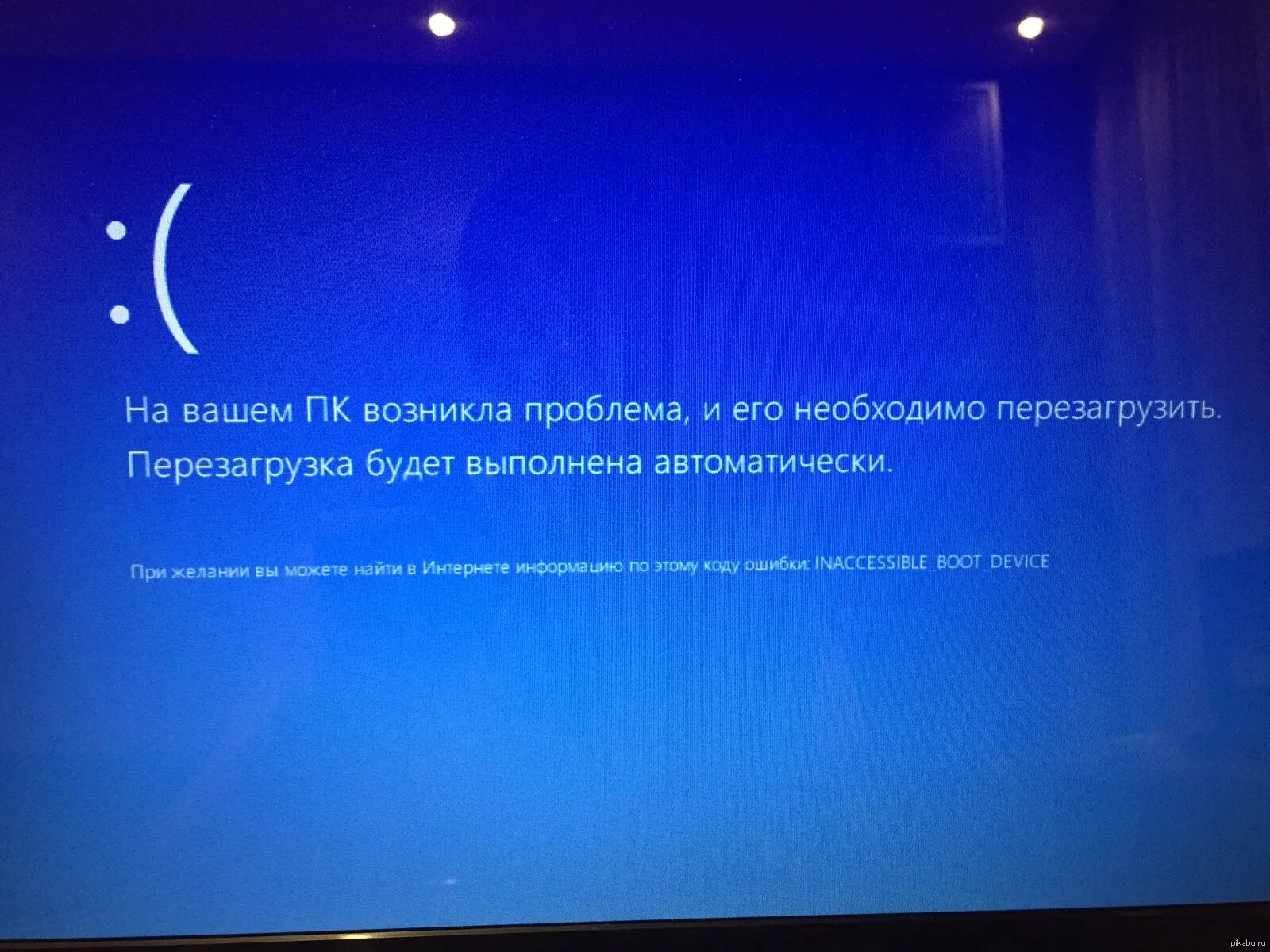 Компьютер после перезагрузки. Синий экран. Синий экран на ПК. Синий экран Windows 10. Синий экран на ноутбуке.