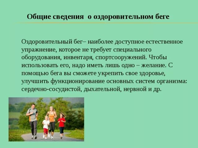 Бегу значение