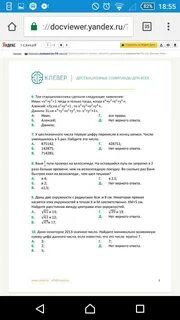 Ответы на любые задания