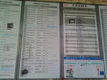 Туту расписание электричек кутузовская