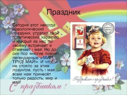 Маю сей