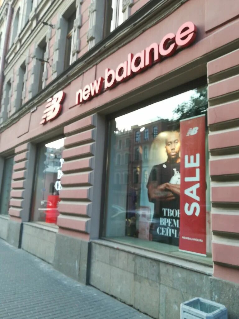 New balance петербург