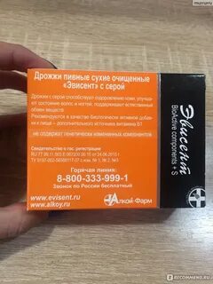 Дрожжи с серой