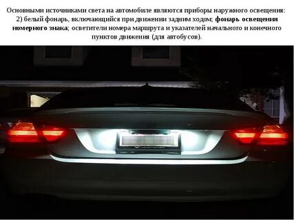 Виды света на автомобиле