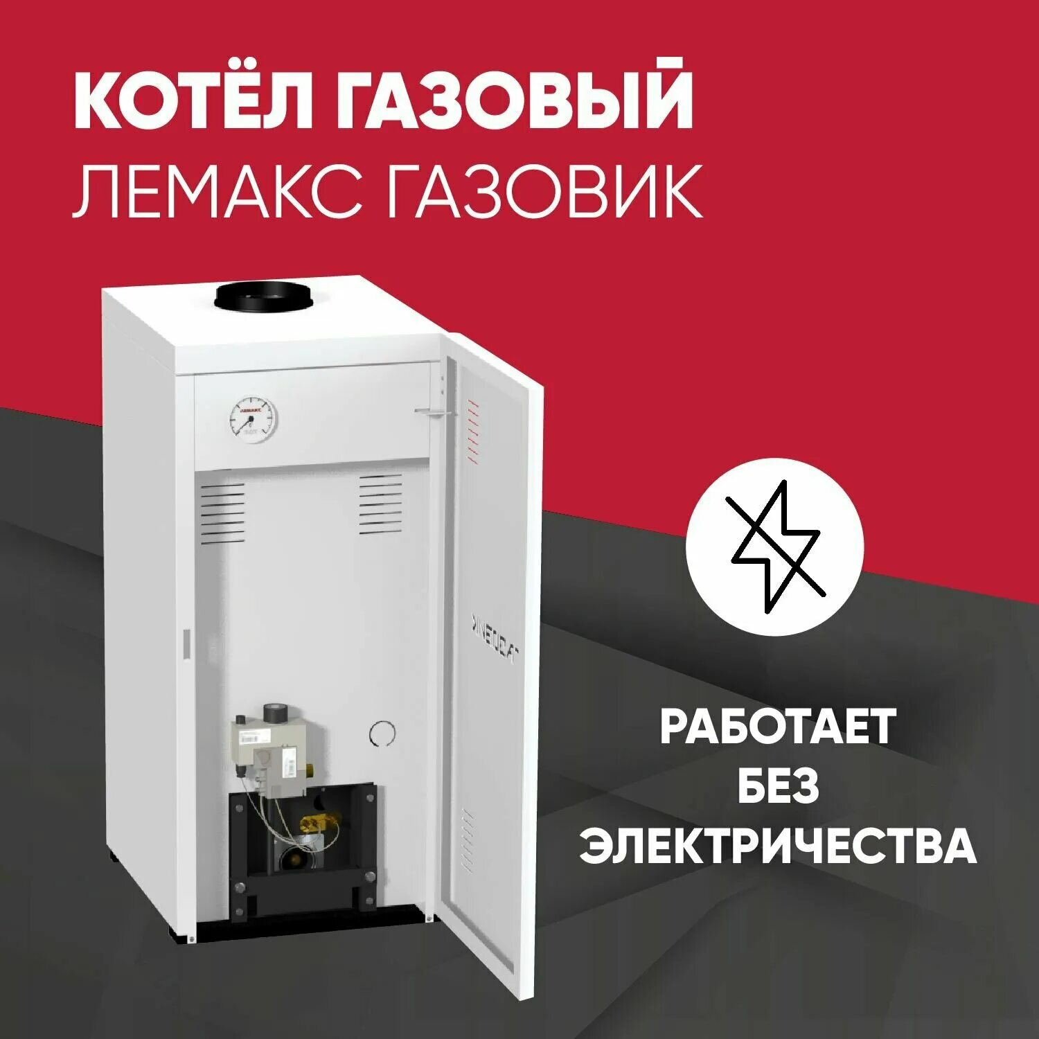 Газ котел лимакс газовик 8 подключение Газовый котел Лемакс Премиум 10: отзывы владельцев, устройство, а также характер