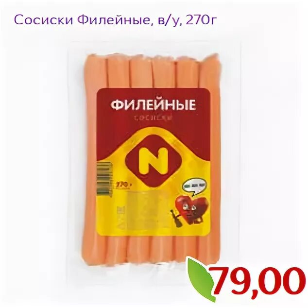 сосиски атяшево молочные в магните. монетка сосиски. сосиски монетка. сосиски сливочные. сосиски с сыром монетка.