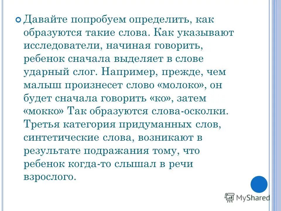 Плохие слова которые нельзя говорить детям. Происхождение слова отец. Как научить ребёнка говорить мама и папа. Когда дети произносят первые слова. Мужчина глава семьи.