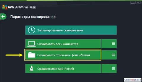 Установить бесплатный антивирус на 1 год
