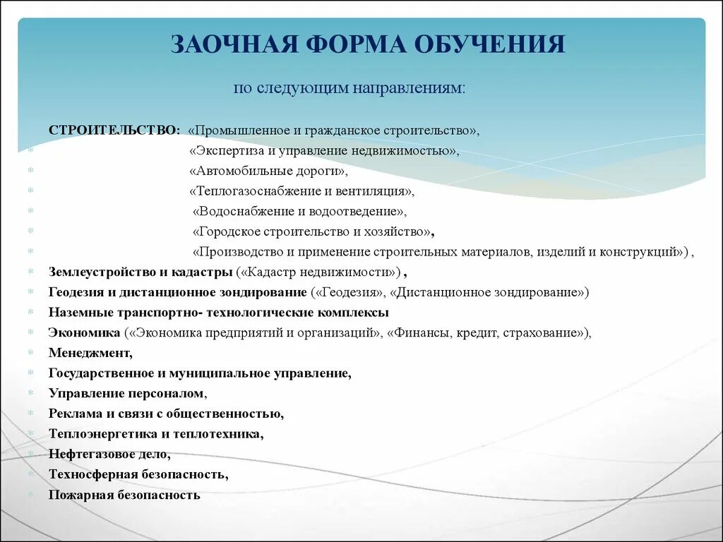 Заочная часть. Заочная форма. Заочное обучение это. Задачная форма обучения это. Виды обучения Очное заочное.