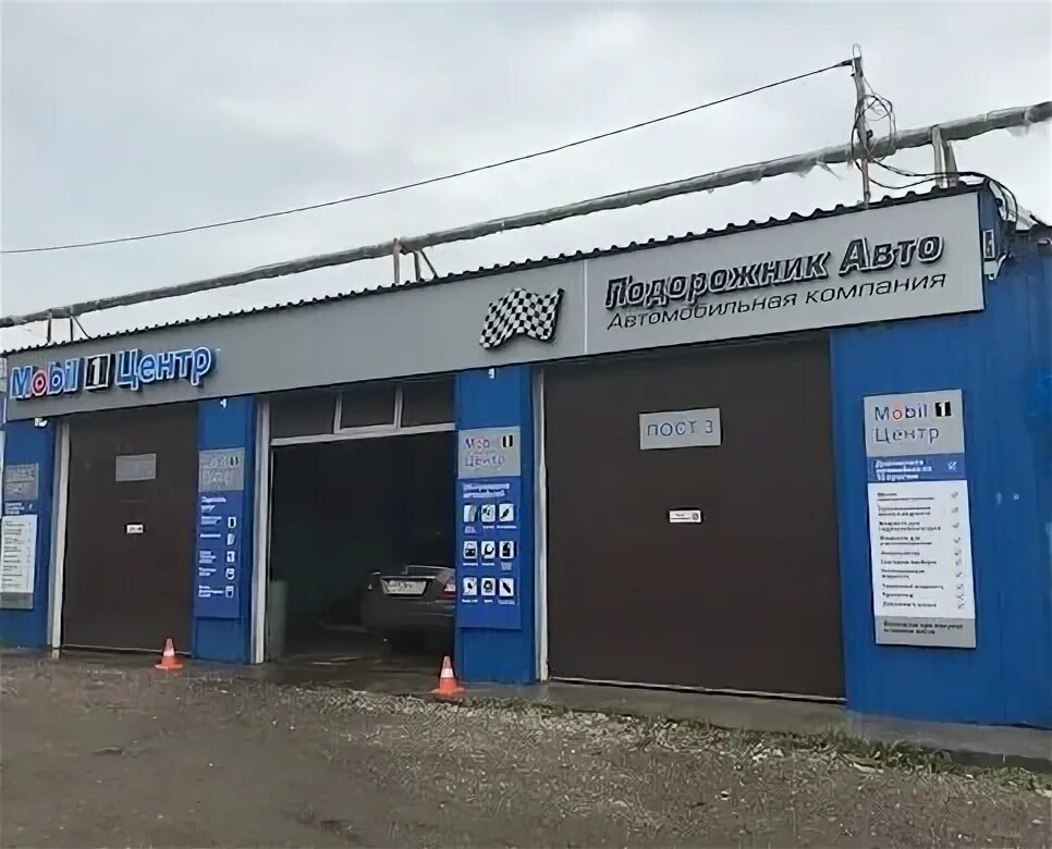 автосервис. куда переехал автосервис. автосервис ступино пристанционная. ремонт акпп визитка. как выглядит автосервис.