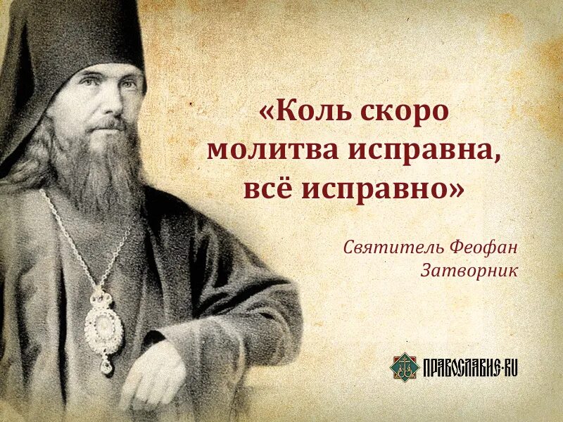 Грехи святых