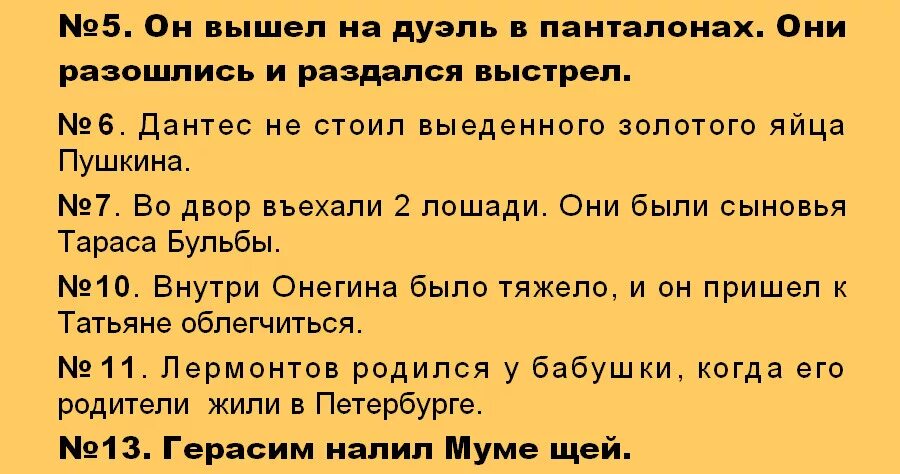 Смешные цитаты из сочинений. Смешные цитаты из сочинений. Из сочинений школьников. Цитаты из сочинений школьников. Цитаты из школьных сочинений.