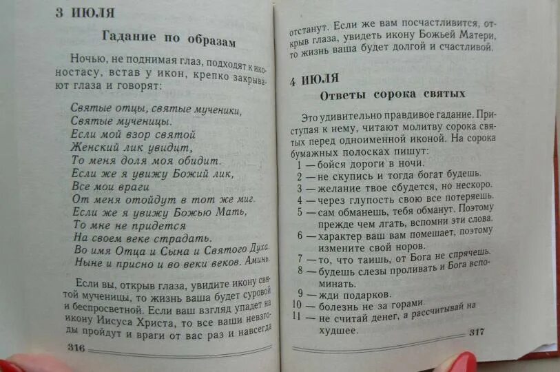 Степанова календарь на каждый день 2025 Книга-календарь сибирской целительницы на каждый день Степанова Н. И, б/у, в нал
