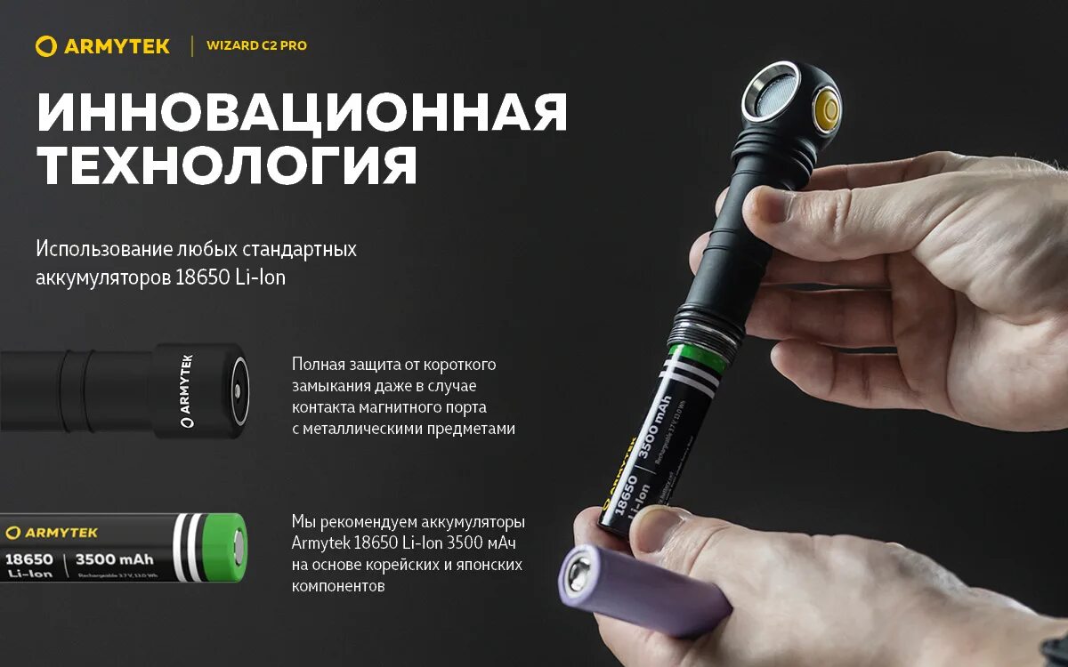 Фонарь armytek wizard c2. Armytek wizard c2 pro. armytek wizard c2 magnet usb. фонарь armytek wizard c2 wr magnet usb белый. фонарь armytek wizard c2 pro magnet usb теплый.