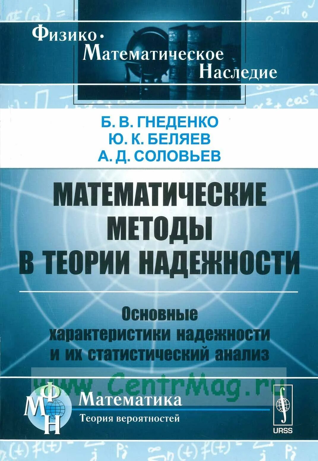 Определить надёжность по простой интуитивной модели. Методы оценки надежности. Математические методы надежности. Простая интуитивная модель формула. Простая интуитивная модель формула.