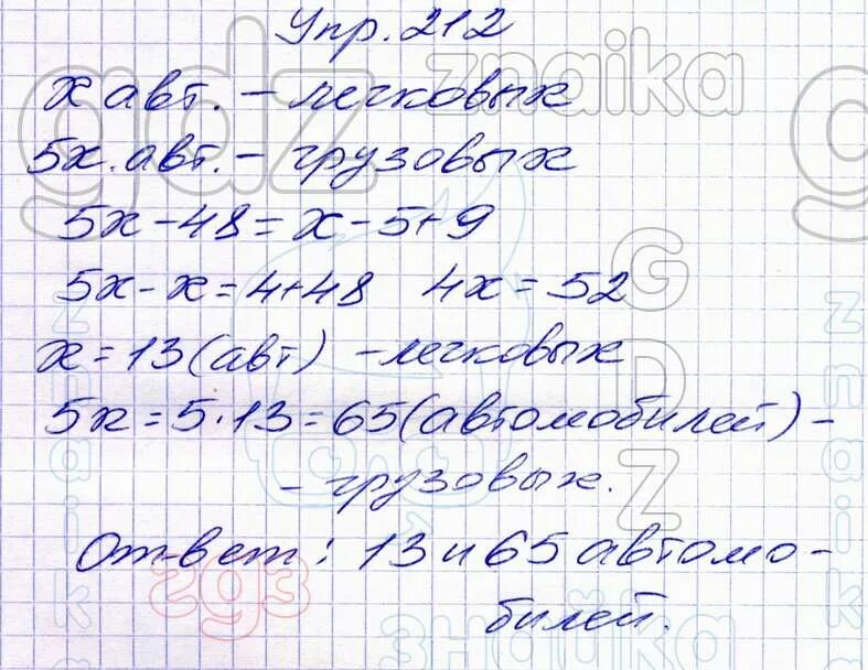 6 класс математика мерзляк полонский дидактический. Домашнее задание по математике. дидактические материалы по математике 6 класс мерзляк. решение задачи по фото по математике. мерзляк 6 класс математика 1й92.